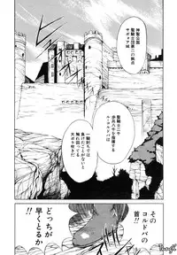 [Makoto Fujisaki] Dark Wirbel Vol 1