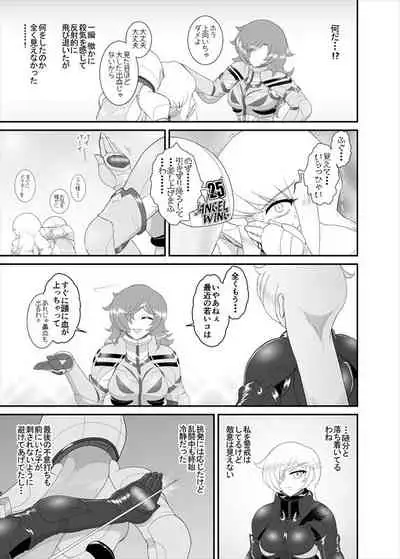 [ダリィ] 鉄騎姫 ―TEKKI― 11-20話