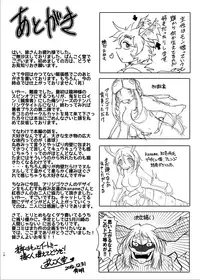 [Marunomare (Bankokudou)] Sabaku nite ... [Digital]