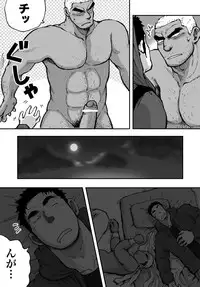 [Akahachi] Orenchi no Mahoutsukai 2