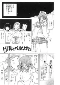 [Kashi Michinoku] The Mania for Semen-Idol