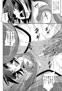 [Anthology] Toushin Engi Vol. 20