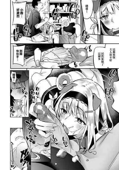 Juujun Nadeshiko | 從順少女撫子