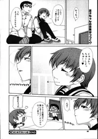 COMIC Megastore 2007-08