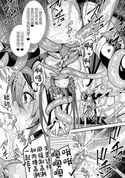 Kenka no Shuketsu ha Ero Trap de Ch. 1