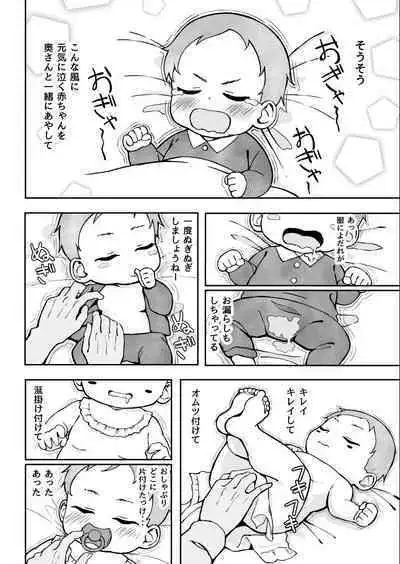 [Sukebe Hatsudensho (Hatsuden Pengin)] Kibishii Joushi to Ogyababu Koubi [Digital]