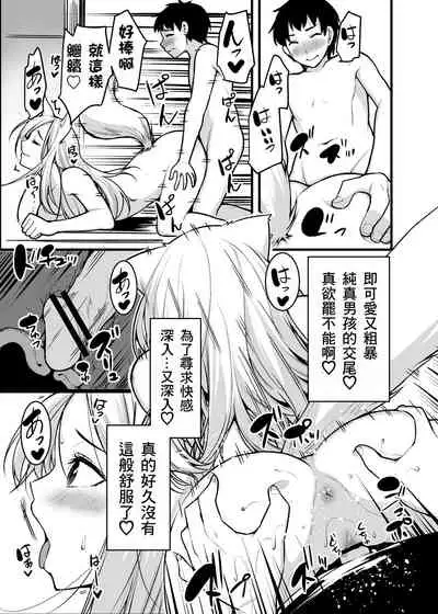 Kitsune no Yomeiri Oyakodon