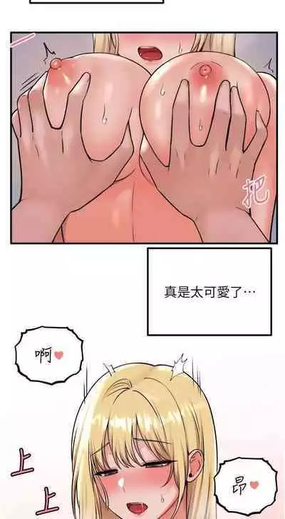 Elf Who Likes to be Humiliated Chapters 31 to 40