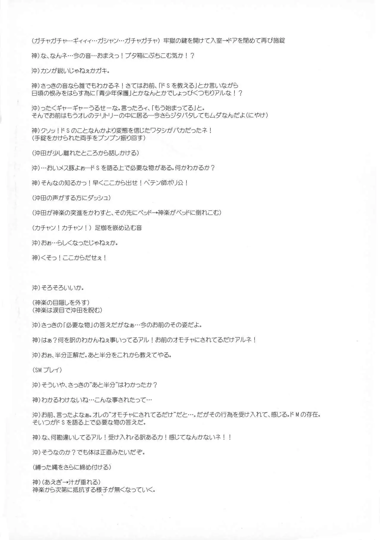 Serotonin to Melatonin