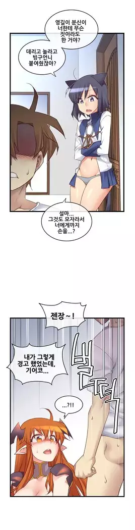 Master in My Dreams Ch.90-119