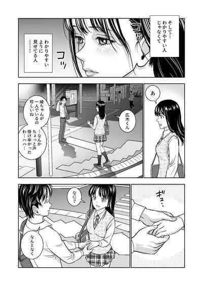 Haru Kurabe Soushuuhen~