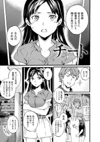 [Cuvie] Iromeku Kanojo [Digital]