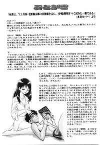 [Keno Yantarou] Ikenai Ko to Shite