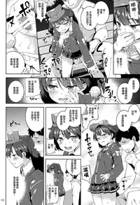 Koisuru Ryuujou-chan to Hentai Teitoku 3