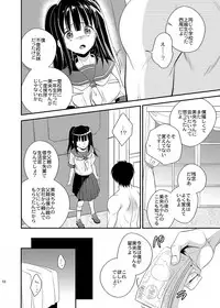 Gokuhin JC no Seidorei Beit