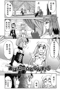 [Katou Jun] Avatar Trance! Ch. 1-8 [Chinese] [鬼畜王汉化组] [Digital