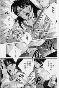 [Aizawa Sanae] Seiheki Hakusho