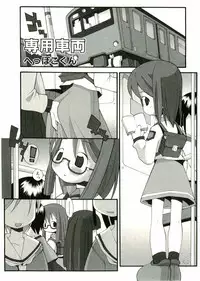 [Anthology] Soul of Lolita Complex Vol 2