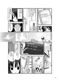 [Rokumonsen (Tamahagane)] Roshutsu Shoujo Itan 5 Hen [Digital]