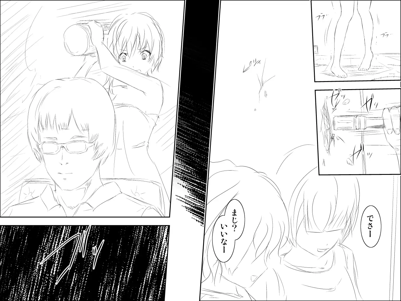 Devils School Journal~Complete Version~