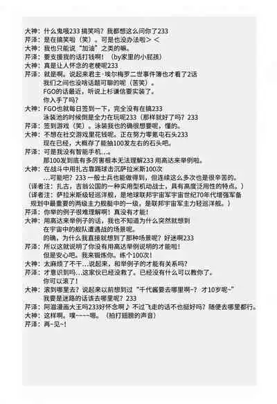 Murasaki Shikibu Ryoujoku Monogatari