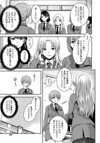 [Akairo] Kashimashi Biyori. [Digital]