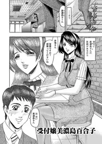 [Komura Saki] Mesuinu Zoushoku [Digital]