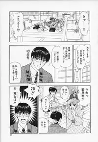 [Konjou Natsumi] Erotica 2000