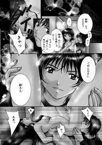 [Setsuna] Love Manual