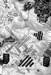 (C85) [R2 (Rakko)] AmaAma (Dragon's Crown)