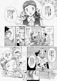 Comic Megastore 2004-05