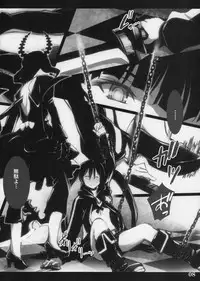 (C78) [Shimoyakedou (Ouma Tokiichi)] DEAD★BLACK (BLACK★ROCK SHOOTER)