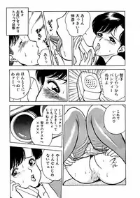 [AKIRA] Abunai Pheromone