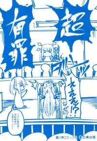 [Arsenal] Guchu-Nure-Otome [Digital]