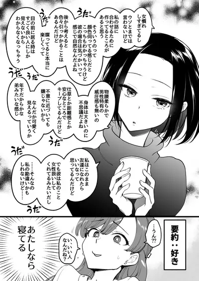 02：絶対最後に勝つアカリちゃんの話