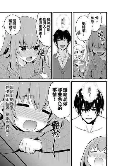 挿入れただけでイッてなんかないっ…わよ!今、保健室のベッドで保体の『実技』中 | 我才沒有…只是被插進來就高潮！保健體育課的『實際演示』，正在保健室床上進行中