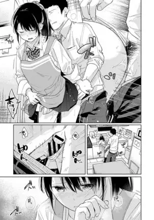1LDK+JK Ikinari Doukyo? Micchaku!? Hatsu Ecchi!!? Ch. 1-24