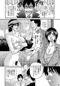 Hitozuma Shichou no Inbi na Seikou Kaikaku