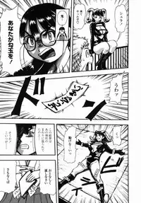 [Yamada Tahichi] Oni no Magatama