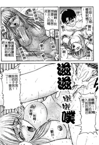 [Matsuzaka Takeshi] Ikenai Asobi [Chinese]