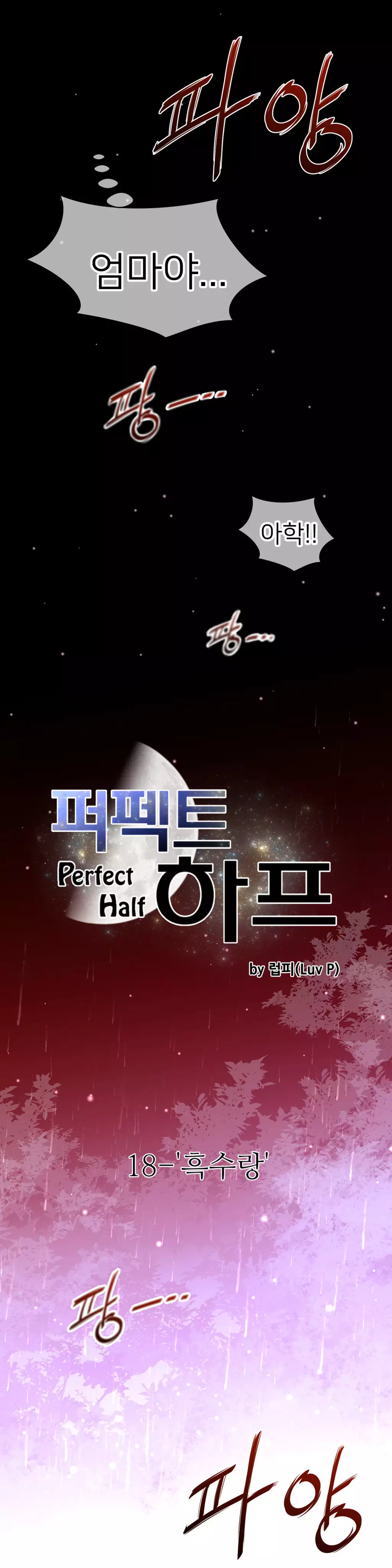 Perfect Half Ch.1-44