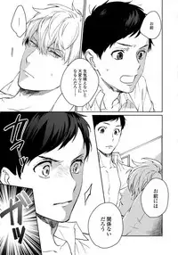 [Aofuji Kii] Hirotta Otoko wa Incubus [Digital]