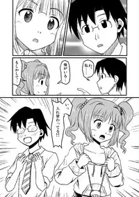 [Koori ni-gou] スワップマスターやよい編（完結版）(THE IDOLM@STER)