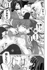 COMIC Potpourri Club 2009-08