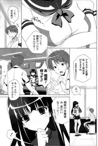 COMIC Potpourri Club 2009-08