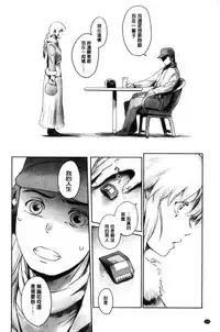 [Mashiraga Aki] FORK IN THE ROAD [Chinese]