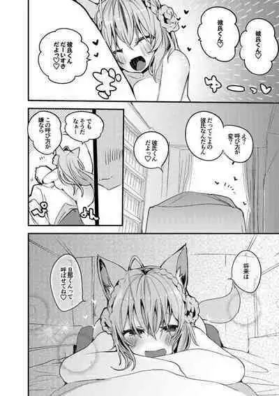 [Ringo Club] Hakui Koyori wa Musubaretai Hen (Hakui Koyori)