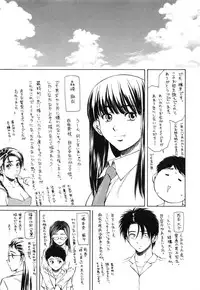 [Fuuga] Kyoushi to Seito to - Teacher and Student