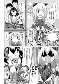 [Anthology] Comic Unreal Anthology Irekawari Hyoui Phantasm Vol. 2 [Digital]