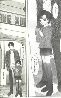 Cotton Comic 1996-02 [Incomplete]